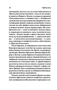 Дети Хурина